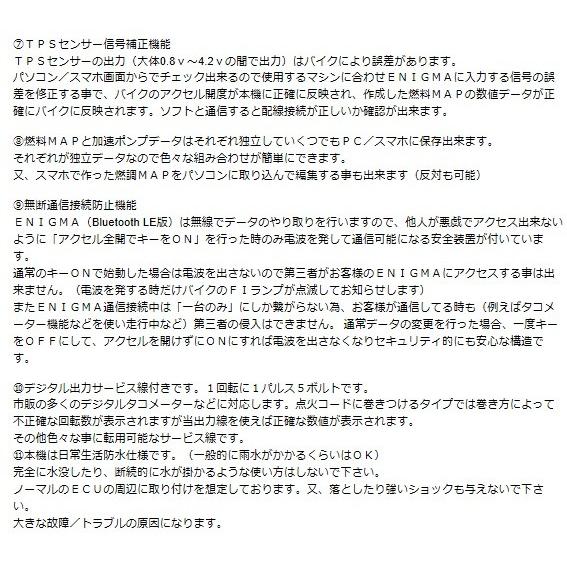 ENIGMA（エニグマ） type RTF カプラーオンモデル DiLTS（ディルツ