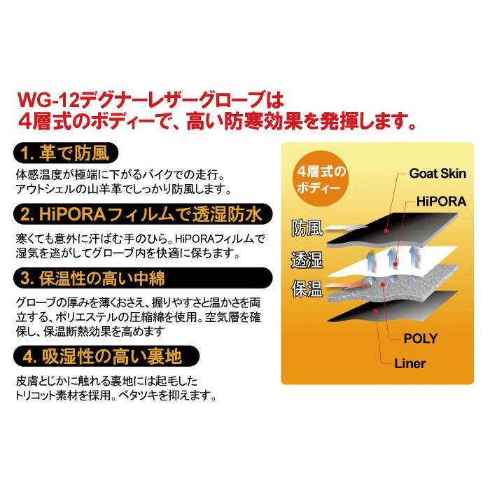 WG-12 レザーグローブ ブラウン Mサイズ DEGNER（デグナー）｜hamashoparts｜04