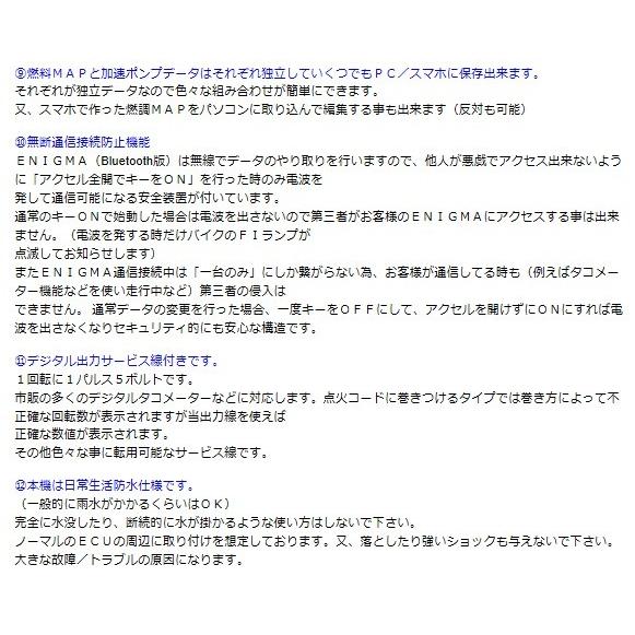 ENIGMA（エニグマ） LC type RTF ループバックコントロール内蔵