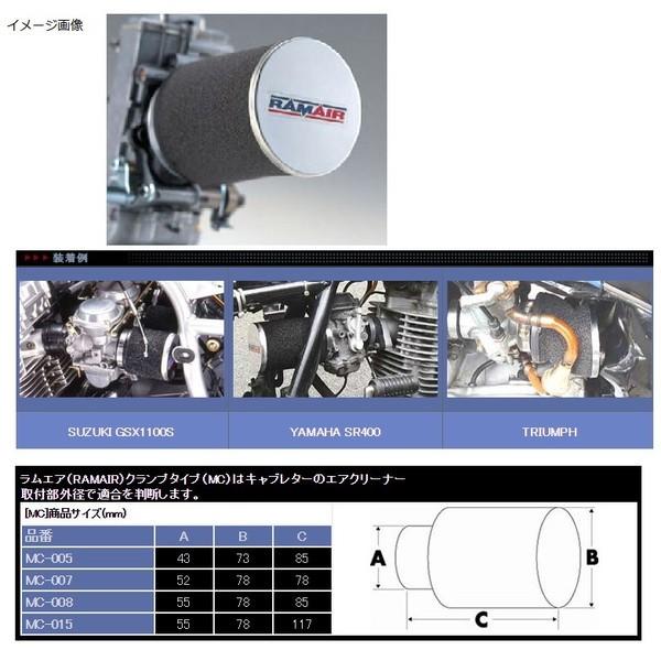 SR400・500(CVキャブ) エアーフィルター MCシリーズ（取付内径52mm 