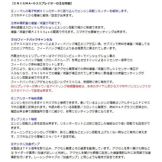 ENIGMA（エニグマ） Type-P Bluetooth接続 リプレイサー内蔵モデル