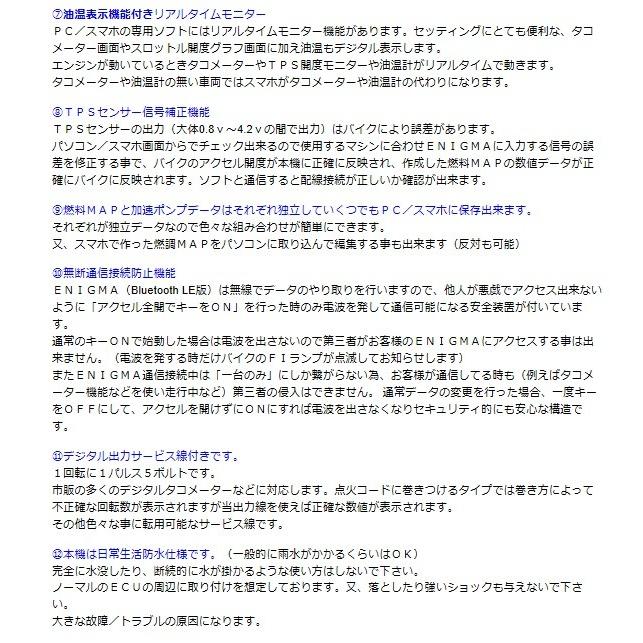 ENIGMA（エニグマ） Type-P Bluetooth接続 リプレイサー内蔵モデル DiLTS（ディルツ ジャパン） シグナスX（ＦＩ仕様 台湾モデル）_2