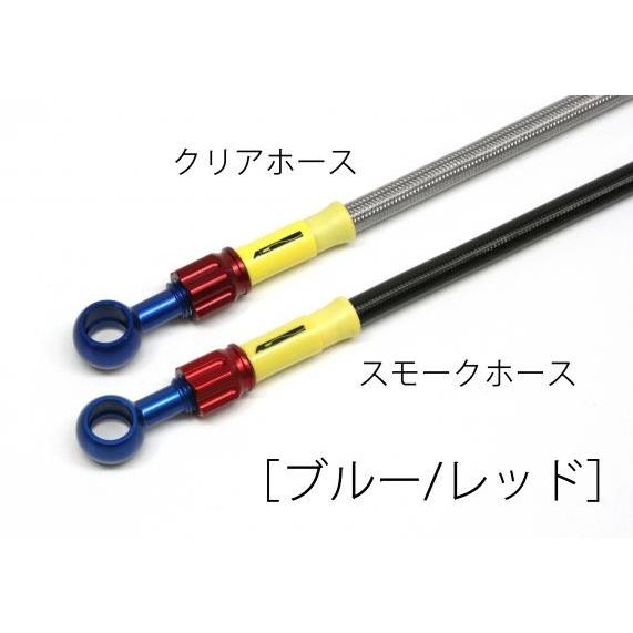 ボルトオンブレーキホースキット フロント用 アルミ ブルー/レッド スモークホース ACパフォーマンスライン レブル250（Rebel250）17年