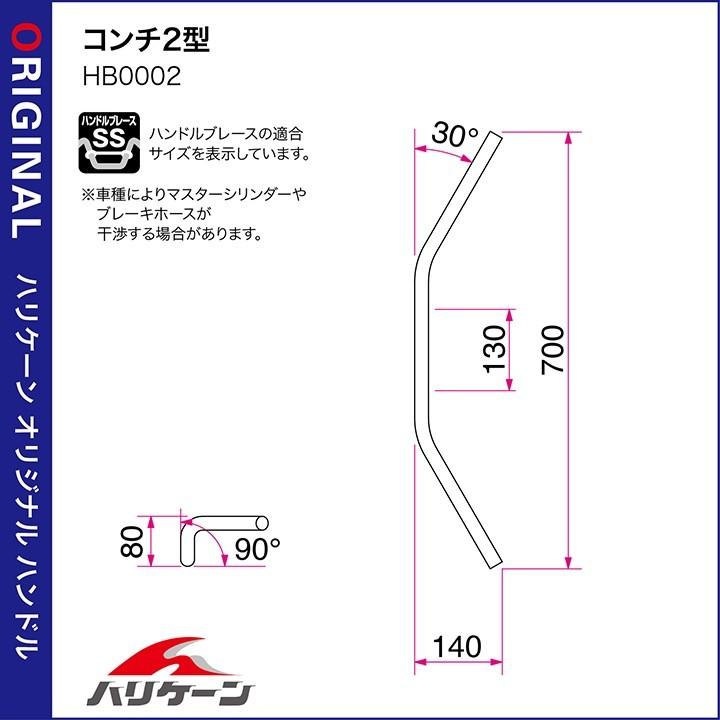 コンチ2型 ハンドルキット ブラック HURRICANE（ハリケーン） Z900RS