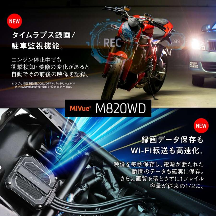 DAYTONA（デイトナ） Mio(ミオ) MiVue（R） M820WD バイク用 ドライブ