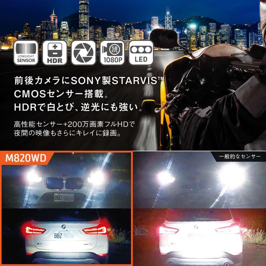DAYTONA（デイトナ） Mio(ミオ) MiVue（R） M820WD バイク用 ドライブ