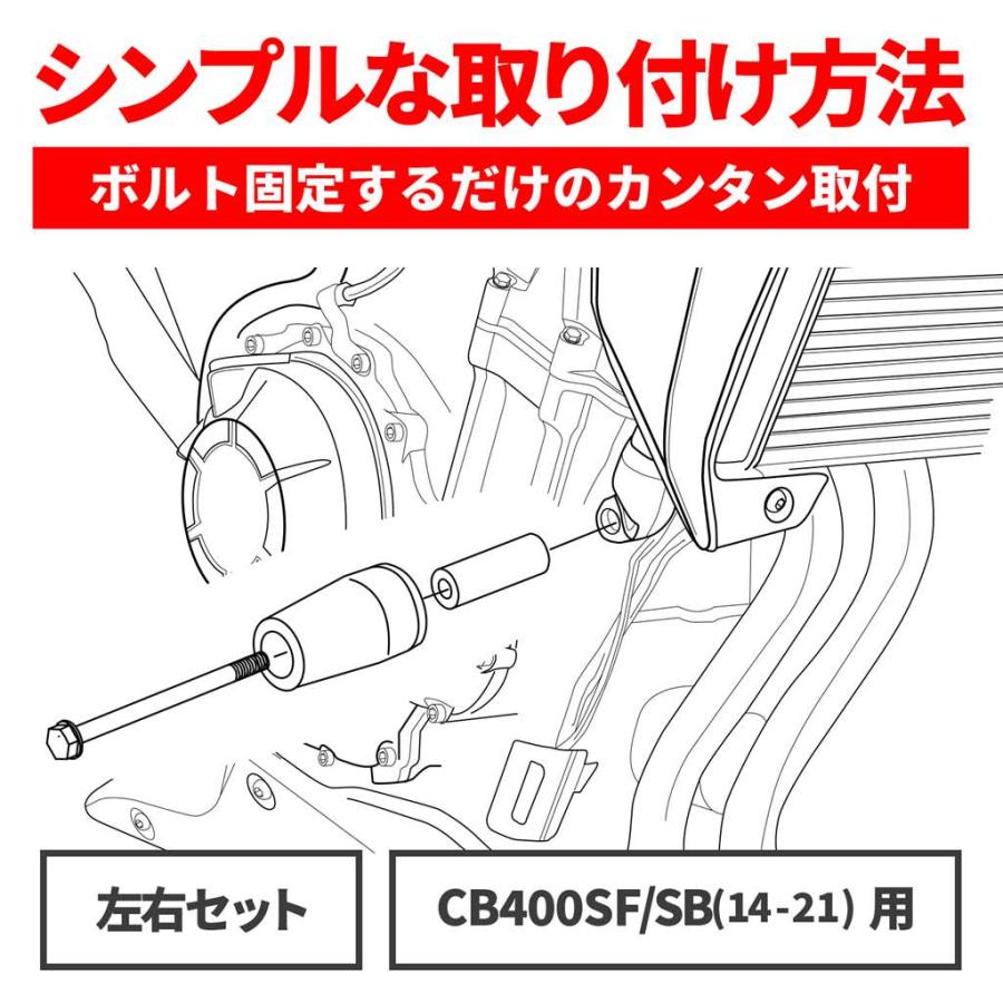 DAYTONA（デイトナ） CB400SF/SB（14-21） エンジンプロテクター 
