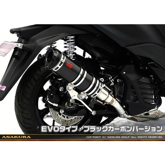 DDRタイプマフラー EVOタイプ ブラックカーボンバージョン ASAKURA（浅倉商事） トリシティ155（2BK-SG37J）