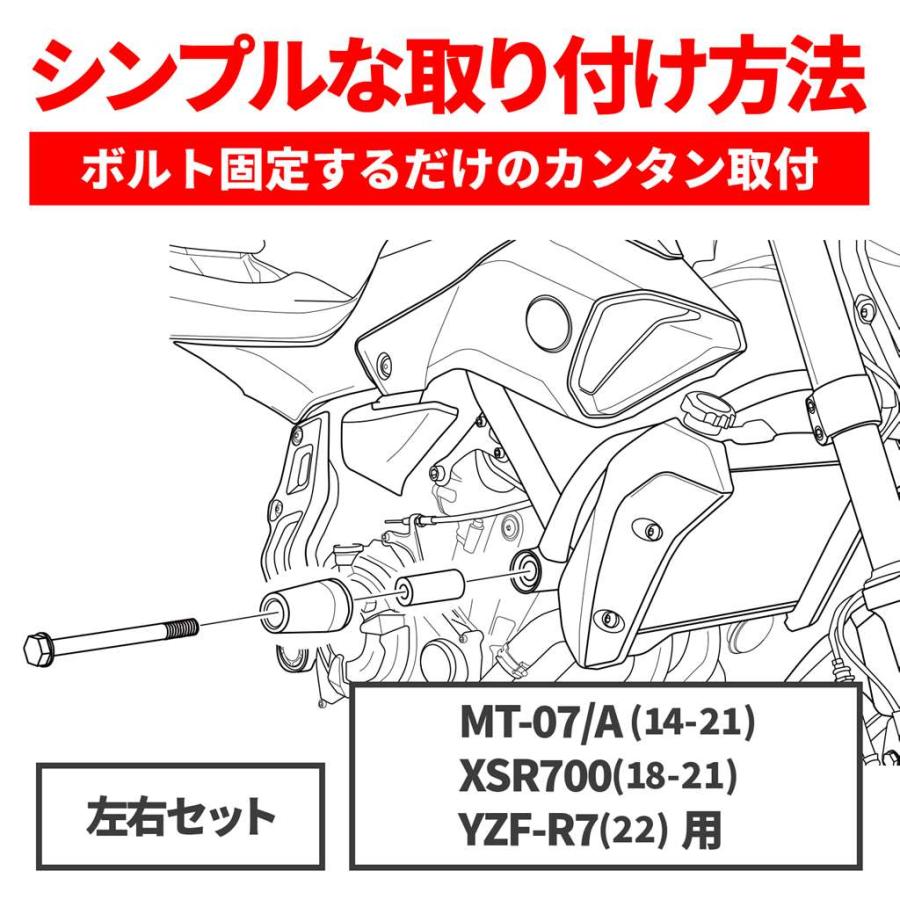 MT-07/A（14-21）/XSR700（18-21）/YZF-R7（22） エンジンプロテクター ブラック DAYTONA（デイトナ）｜hamashoparts｜03