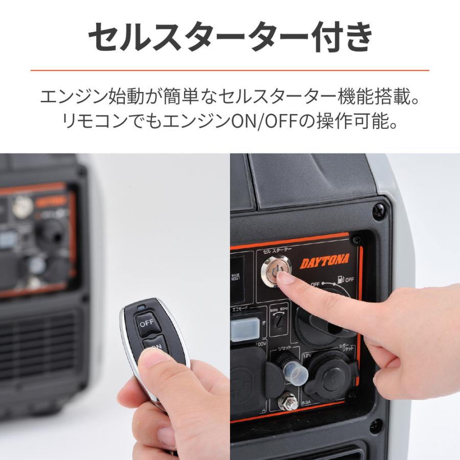 静音型インバーター発電機 デイジェネ1900e DAYTONA（デイトナ）の画像
