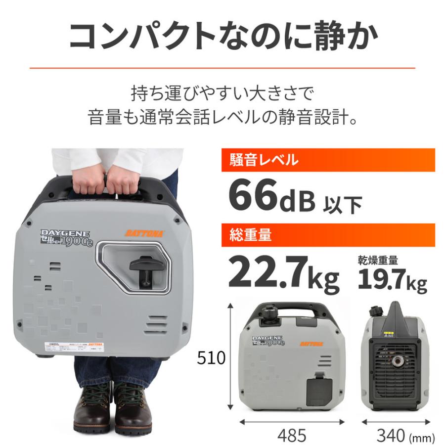 静音型インバーター発電機 デイジェネ1900e DAYTONA（デイトナ）の画像
