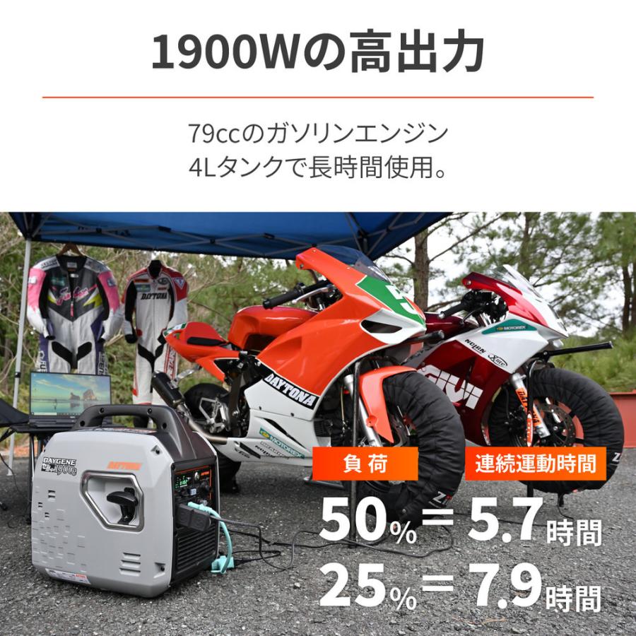 静音型インバーター発電機 デイジェネ1900e DAYTONA（デイトナ）の画像