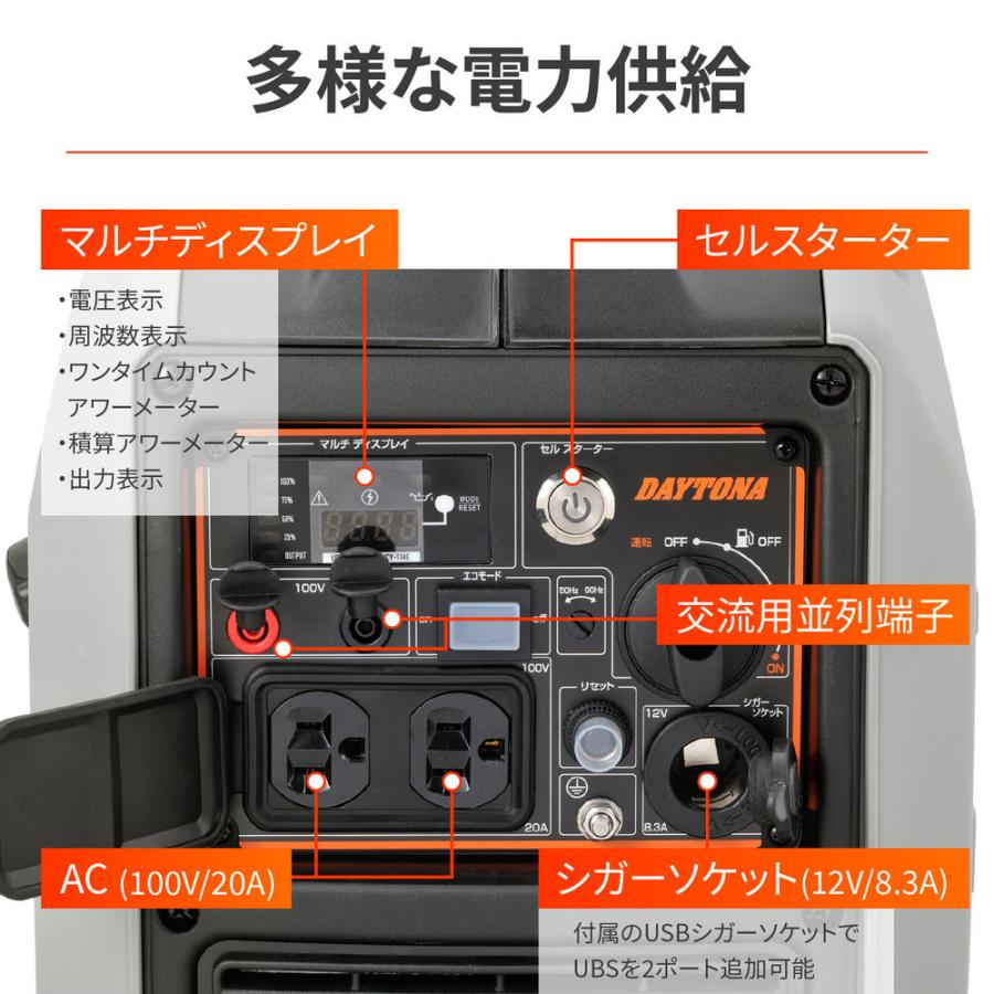 静音型インバーター発電機 デイジェネ1900e DAYTONA（デイトナ）の画像