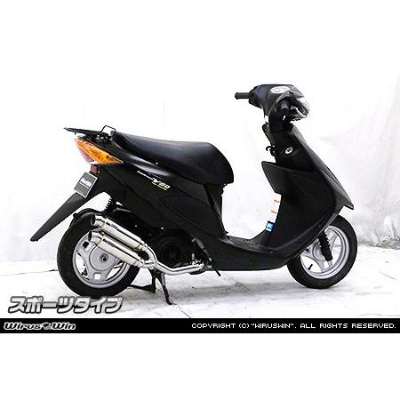 アトミックツインマフラースポーツタイプ ウイルズウィン（WirusWin