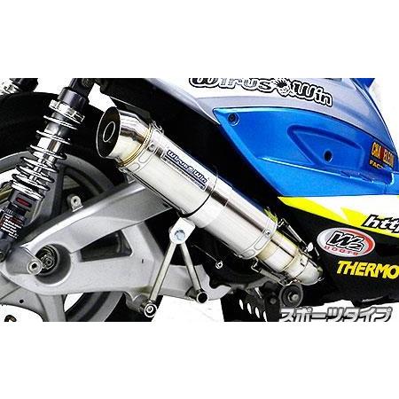 シグナス　se44j マフラー　2型 ショットマフラー スポーツタイプ ウイルズウィン（WirusWin