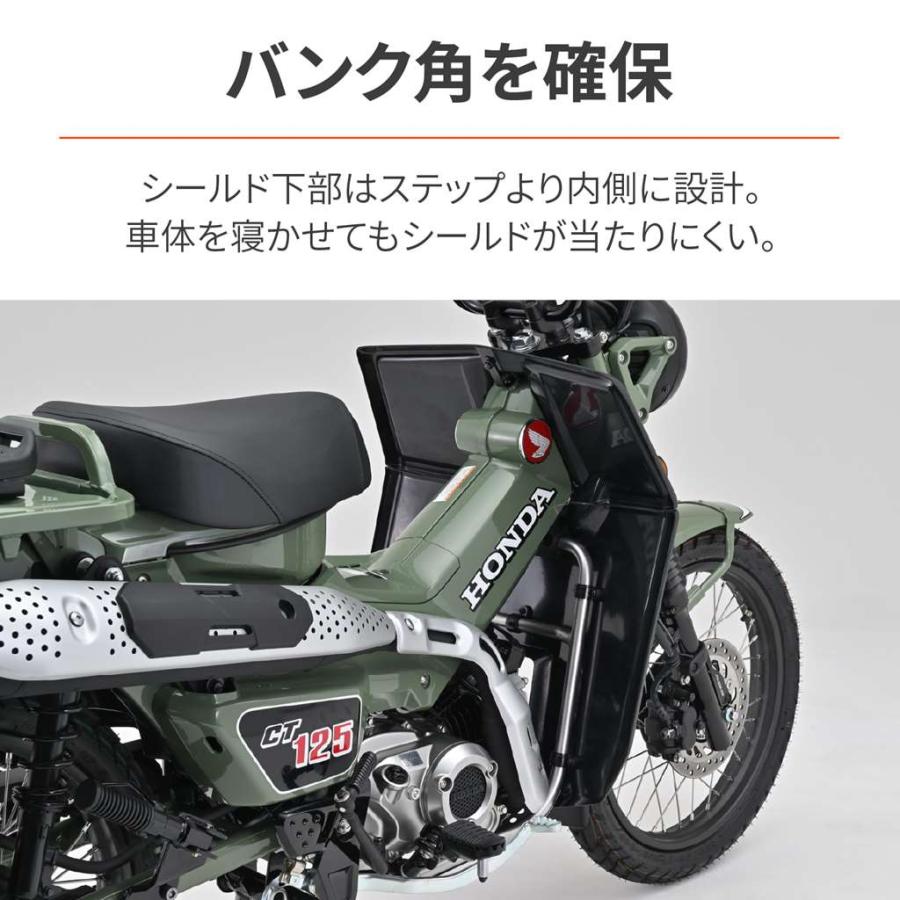 DAYTONA（デイトナ） CT125ハンターカブ（8BJ-JA65） レッグシールド