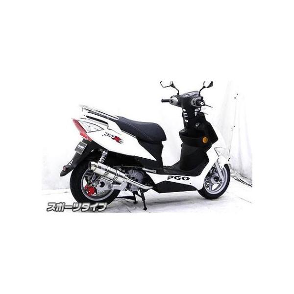 PGO Tigra125（ティグラ） ロイヤルマフラー スポーツタイプ
