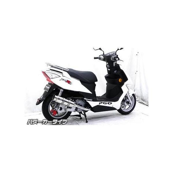 PGO Tigra125（ティグラ） ロイヤルマフラー バズーカータイプ 