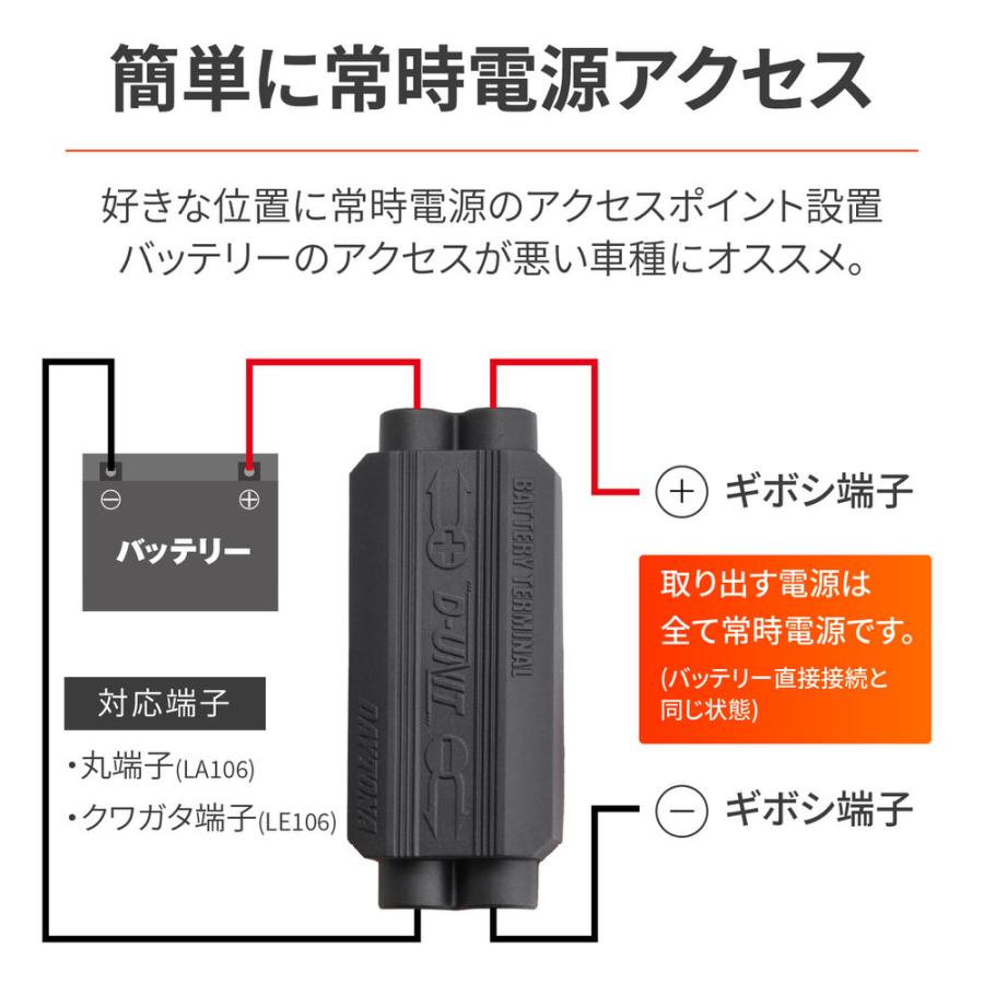 DAYTONA（バイク用品） アクセサリー電源ユニット D-UNIT