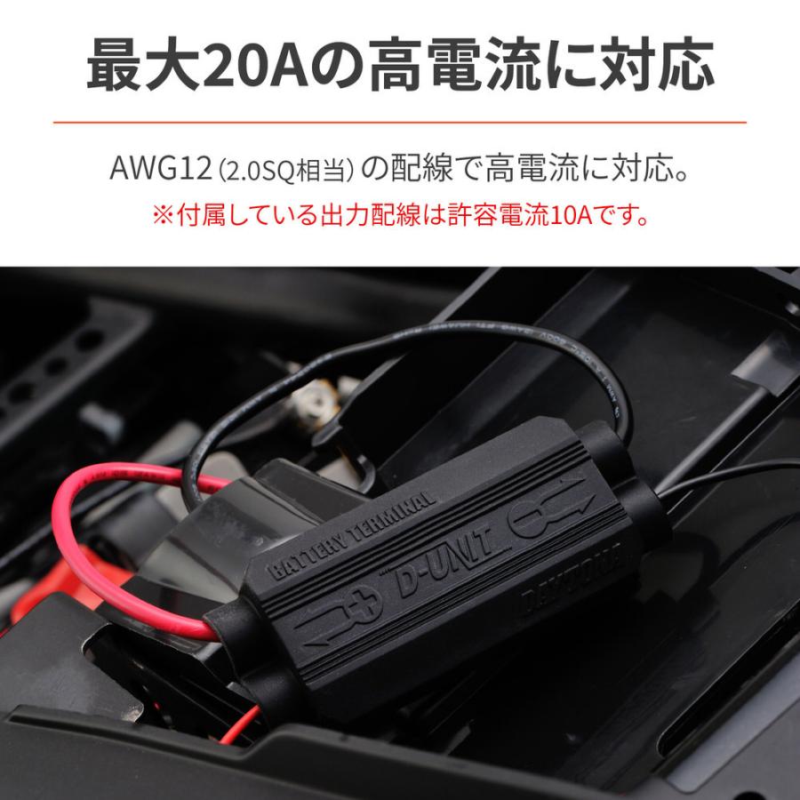 アクセサリー電源ユニット D-UNIT バッテリーサブターミナルキット DAYTONA（デイトナ） | DAYTONA（バイク用品） | 02
