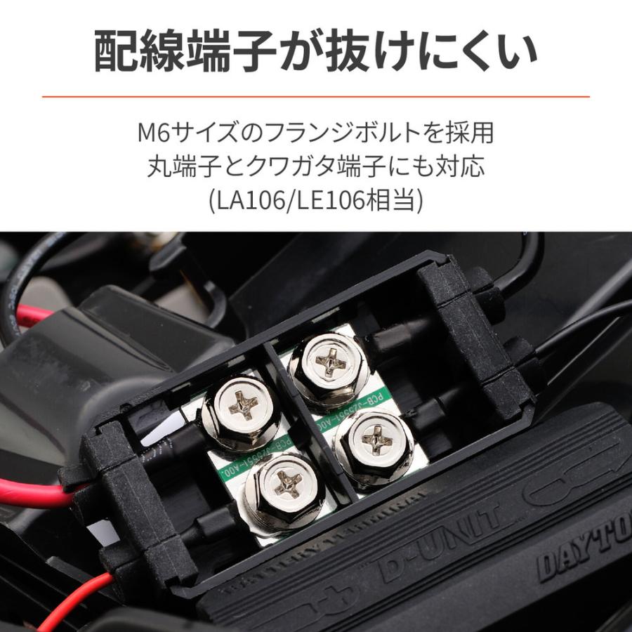 アクセサリー電源ユニット D-UNIT バッテリーサブターミナルキット DAYTONA（デイトナ） | DAYTONA（バイク用品） | 04