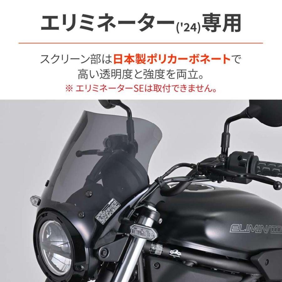 DAYTONA（デイトナ） ELIMINATOR（エリミネーター） ブラストバリアー