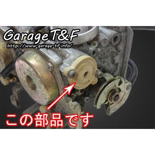 ドラッグスター400（DRAGSTAR） ダイヤフラムカバー（10ケSET