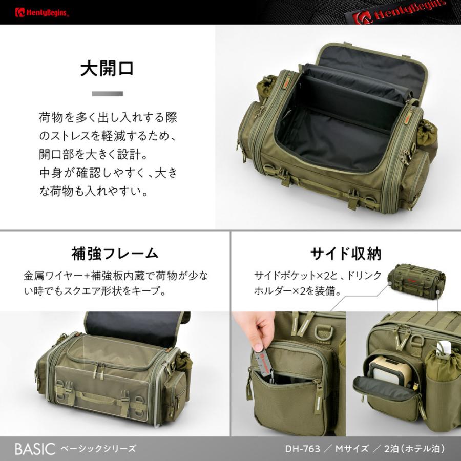 HenlyBegins（ヘンリービギンズ） DH-763 シートバッグ BASIC M