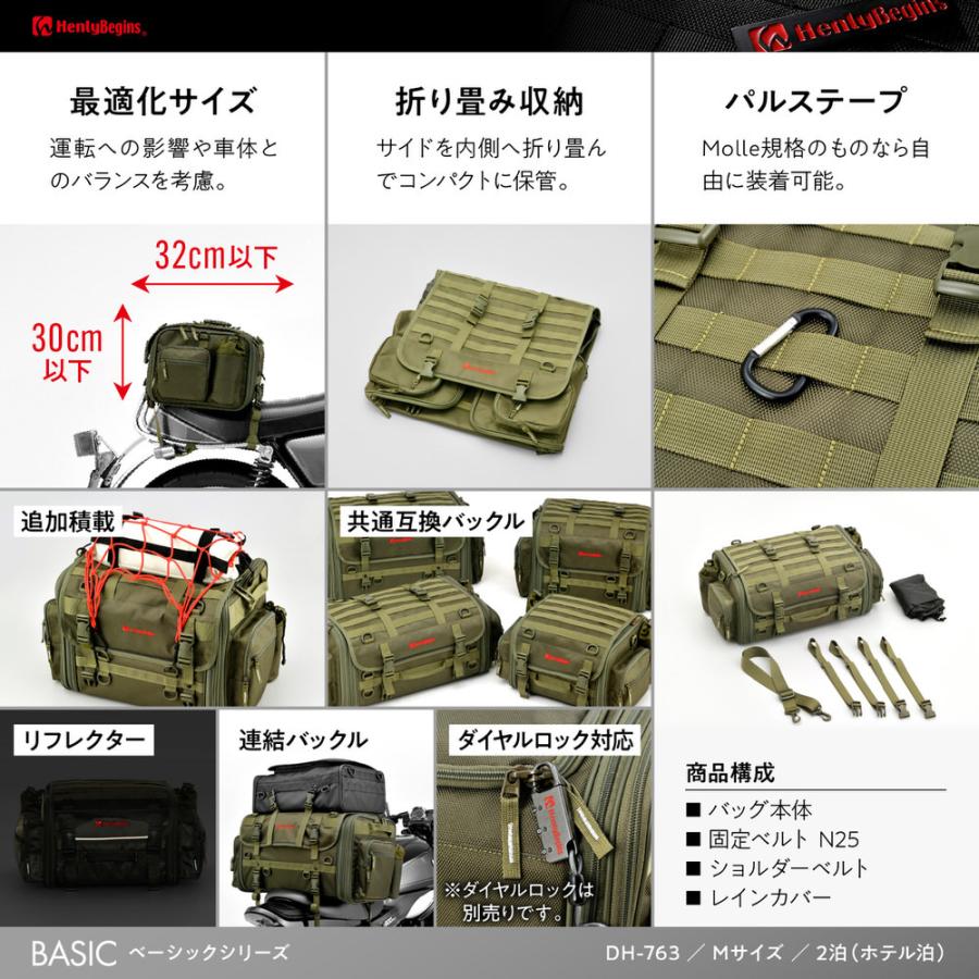 HenlyBegins（ヘンリービギンズ） DH-763 シートバッグ BASIC M