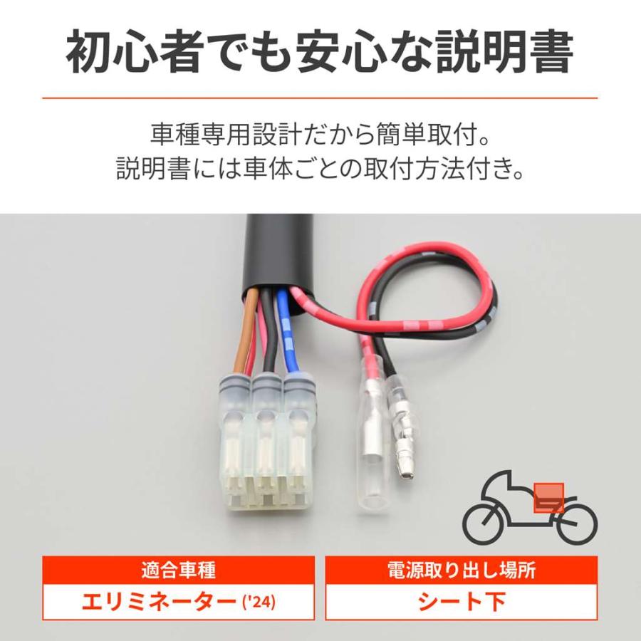 DAYTONA（デイトナ） ELIMINATOR（エリミネーター） かんたん電源