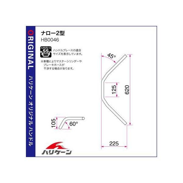 CB1300SF（03〜09年 ABS車不可） ナロー2型 ハンドル HURRICANE（ハリケーン）｜hamashoparts｜02