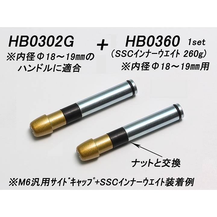 SSC インナーウエイト M6 セット重量260g（内径Φ18〜19mm用） HURRICANE（ハリケーン）｜hamashoparts｜03