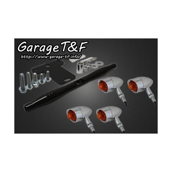 ドラッグスター400（DRAGSTAR） ビレットウィンカー（メッキ）キット ブラック スタンダードモデル専用 ガレージT＆F