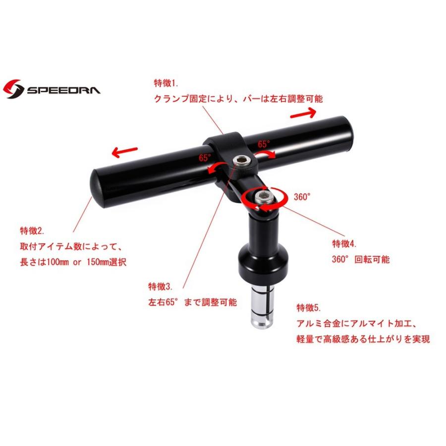 専用アルミマウントバー バー 100mm ブラック SSK SPEEDRA（スピードラ