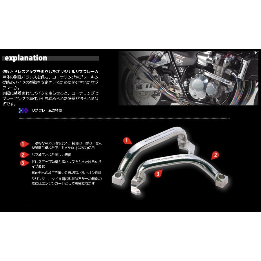 サブフレーム シルバー ACTIVE（アクティブ） XJR1200（94〜97年）の