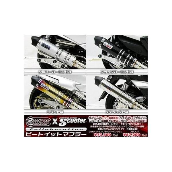 グランドマジェスティ250 ビートイットマフラー ステンレス ウイルズウィン（WirusWin）