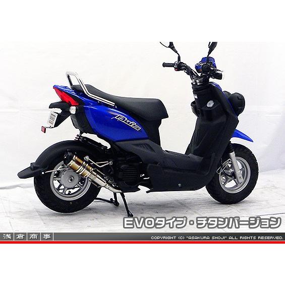 ZZRタイプマフラー EVOタイプ チタンバージョン ASAKURA（浅倉商事） ビーウィズ（BWS50）SA53Jの画像