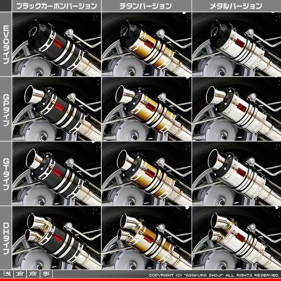 ZZRタイプマフラー GTタイプ ブラックカーボンバージョン ASAKURA（浅倉商事） ビーウィズ（BWS50）SA53Jの画像