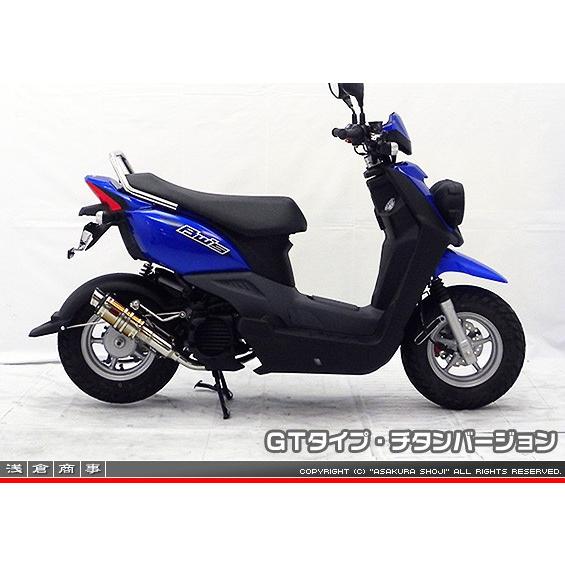 ZZRタイプマフラー GTタイプ チタンバージョン ASAKURA（浅倉商事） ビーウィズ（BWS50）SA53Jの画像