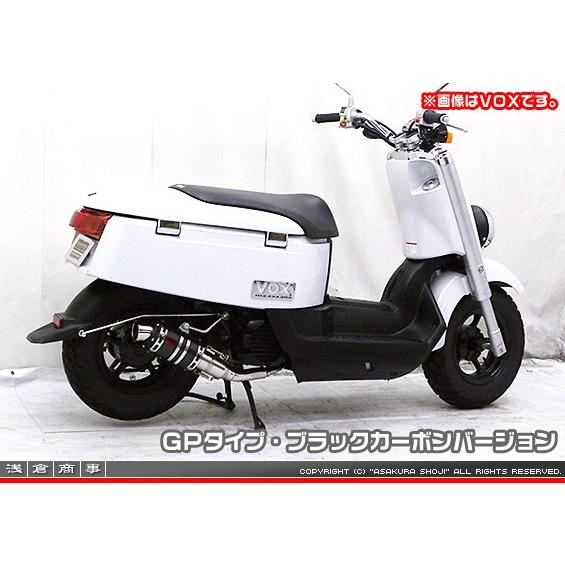 ZZRタイプマフラー GPタイプ ブラックカーボンバージョン ASAKURA（浅倉商事） ジョグ（SA55J）/ジョグZR（SA56J）の画像