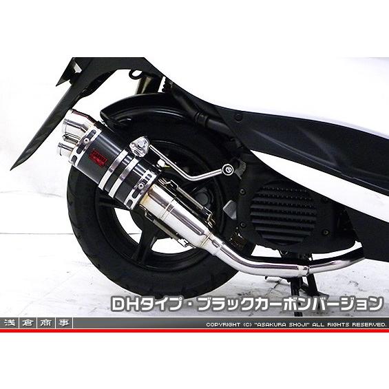 ZZRタイプマフラー DHタイプ ブラックカーボンバージョン ASAKURA（浅倉商事） ビーノ（VINO）SA54Jの画像