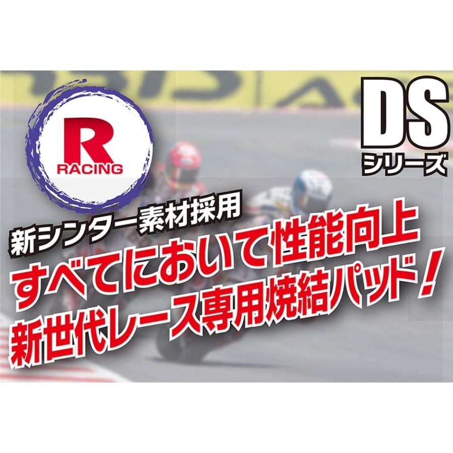 フロント ブレーキパッド 960DS-1 レーシングデュアルシンター KITACO（キタコ） BMW S1000RR（19年）｜hamashoparts｜02