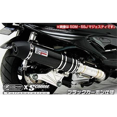 ビートイットマフラー ブラックカーボン仕様 ウイルズウィン（WirusWin） シグナスX（3型）台湾 SE465-1MS（O2センサー装着車）