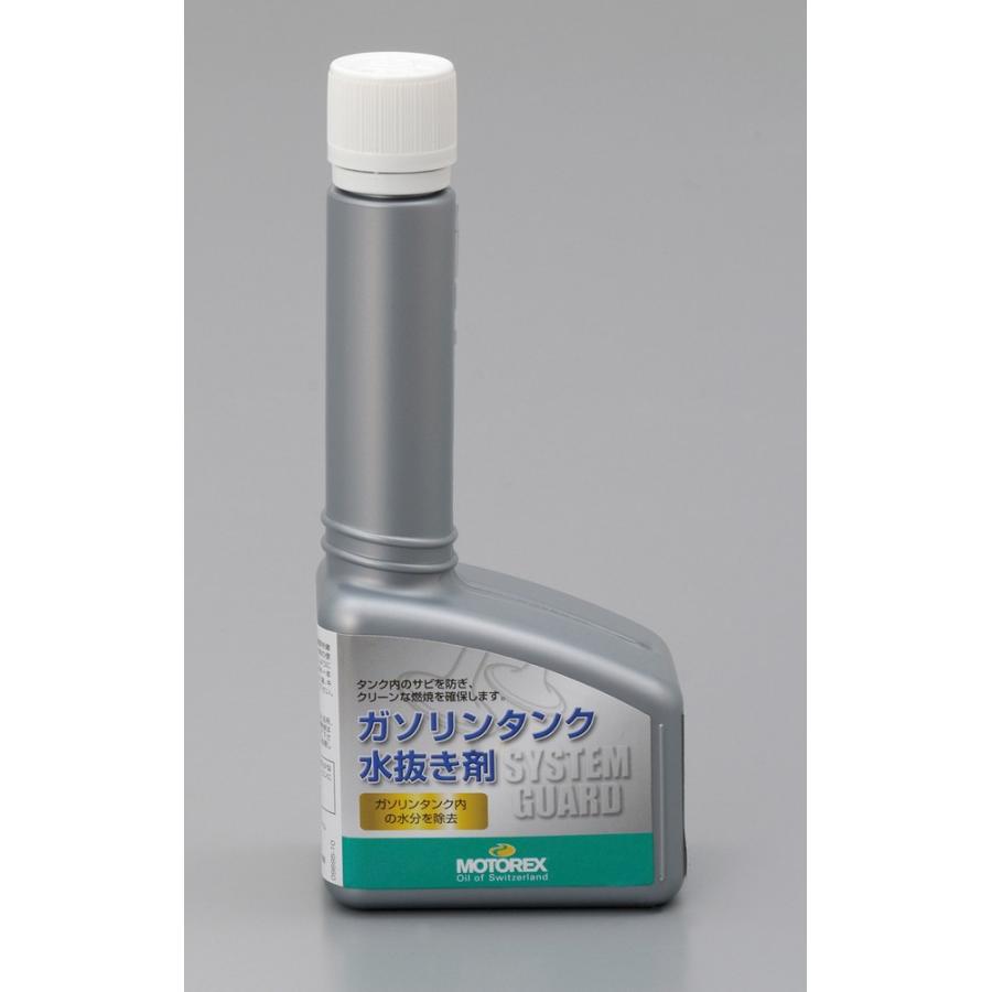 システムガード（ガソリンタンク水抜き剤） 125ml MOTOREX（モトレックス）｜hamashoparts