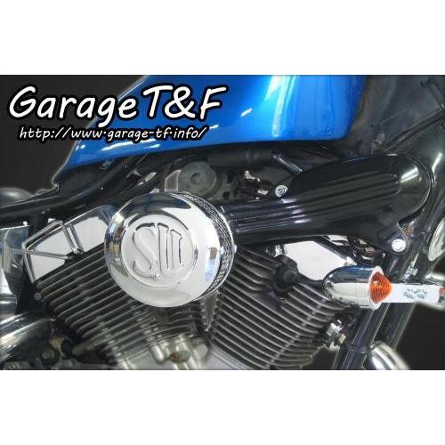 ガレージT&F ビラーゴ250 用　SUエアクリーナー SUエアクリーナーキット（メッキ） ガレージT＆F ビラーゴ250