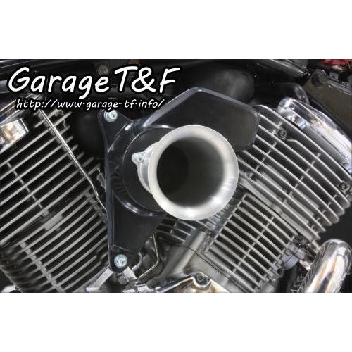 ファンネルエアクリーナーキット ガレージT＆F ドラッグスター1100