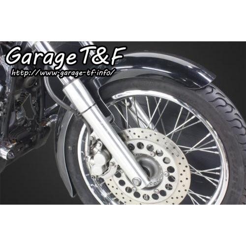 フロントフェンダー（ロングタイプ） スタンダードモデル専用 ガレージT＆F ドラッグスター400（DRAGSTAR）の画像