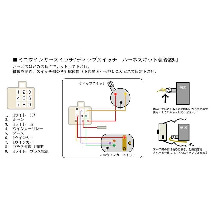 SR400/SR500（85〜00年） ミニウインカースイッチカプラーオン