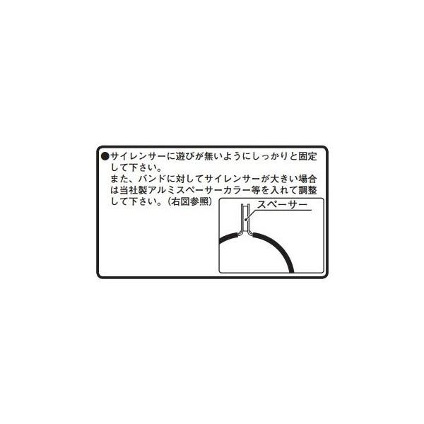 サイレンサーバンド ブラック Φ85用 KITACO（キタコ）｜hamashoparts｜03
