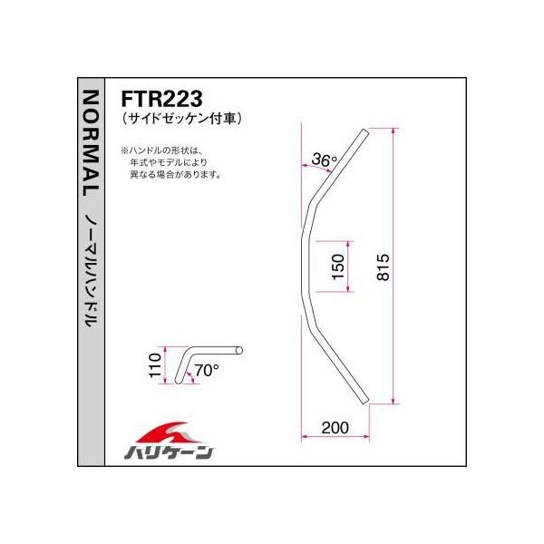 FTR223(サイドゼッケン付) 200ロボット2型 ハンドル HURRICANE(ハリケーン) 6l2gVlrJ1f, 車、バイク、自転車 - centralcampo.com.br FTR223(サイドゼッケン付) 200ロボット2型 ハンドル HURRICANE(ハリケーン) 6l2gVlrJ1f, 車、バイク、自転車 - centralcampo.com.br